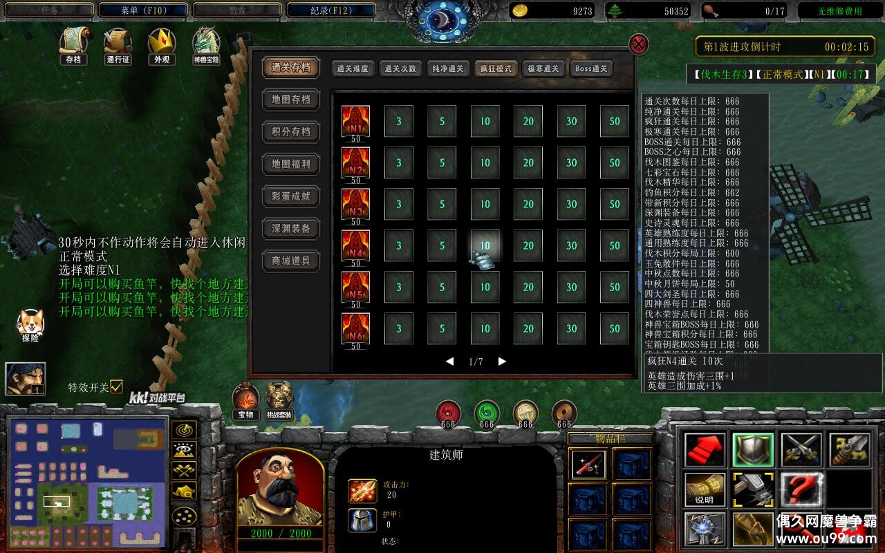 ��ľ����3 1.0.145TOP�� ȫ�̳���Ȩ+ͨ�ش浵����+��ͼ�ȼ�99+ȫ������CD