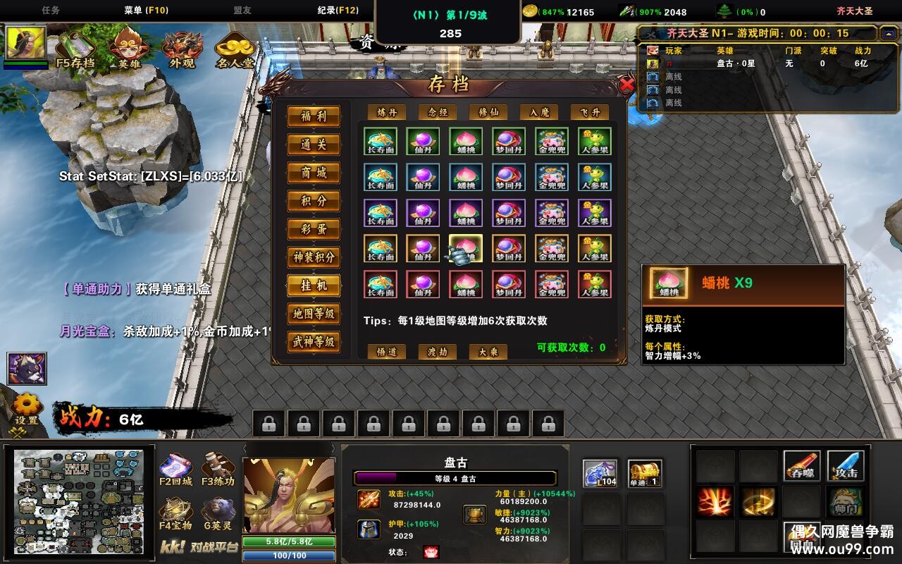 �����ʥ1.0.367TOP�� ȫӢ�۽���+ȫ�̳���Ȩ+��ͼ�ȼ�99+ˢ��Ʒȫ����