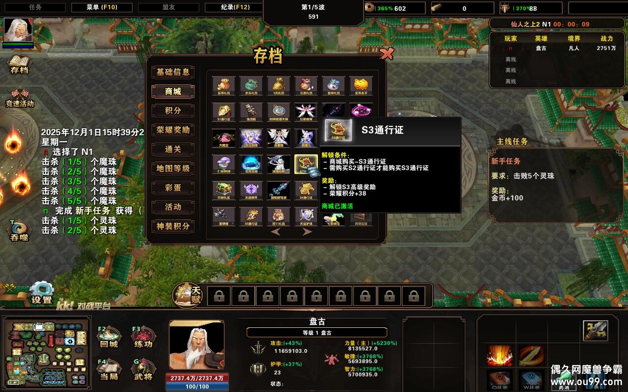 ����֮��2 1.1.60TOP�� ����ȫӢ��+ȫ�̳���Ȩ+�浵ͨ�ص���+��ͼ�ȼ�99