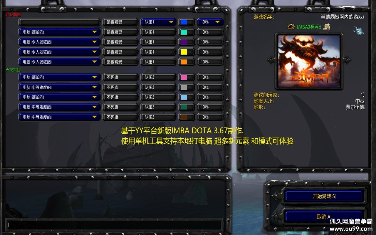 DOTA AIͼ ������IMBA3.67v7d�޸İ�zȥ��������ƽ̨+ǿ��AI+ȫͼ���{