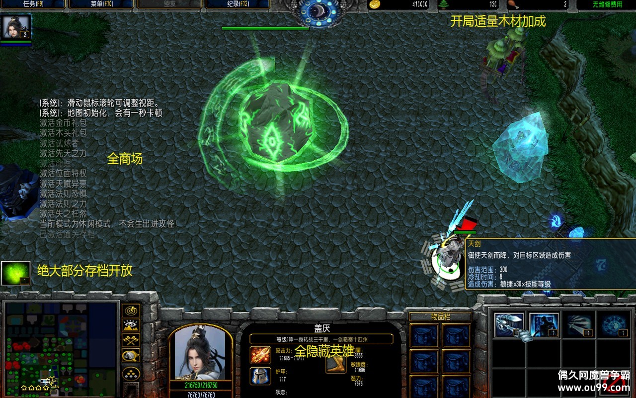 ���֮��1.0.42�޸İ�z�̳�ȫ��Ȩ+ȫӢ�ۿ�ѡȡȫ���+ȫͼ���{