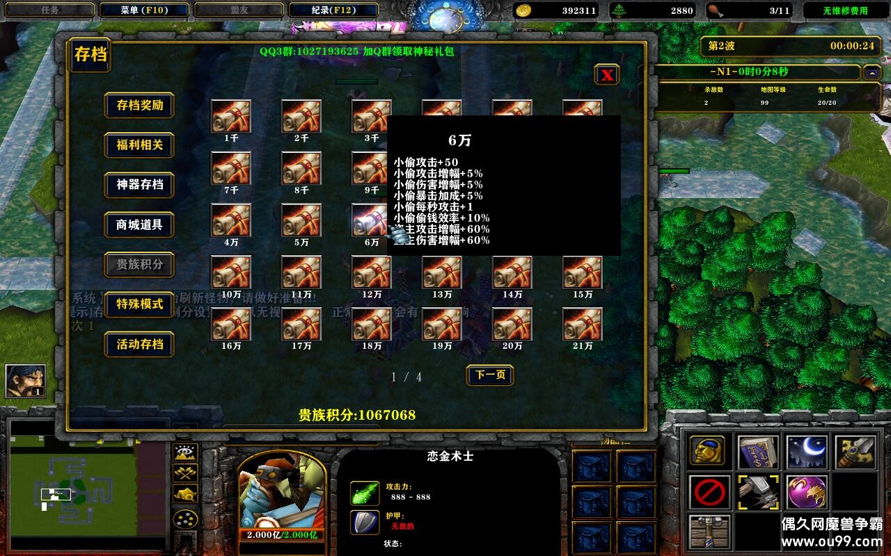 С͵�Ƽ�TD1.0.453TOP�� ȫ�̳���Ȩ+ͨ�ش浵����+��ͼ�ȼ�99