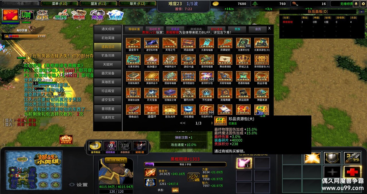 ��սСӢ��v2.4.3�ڿ��