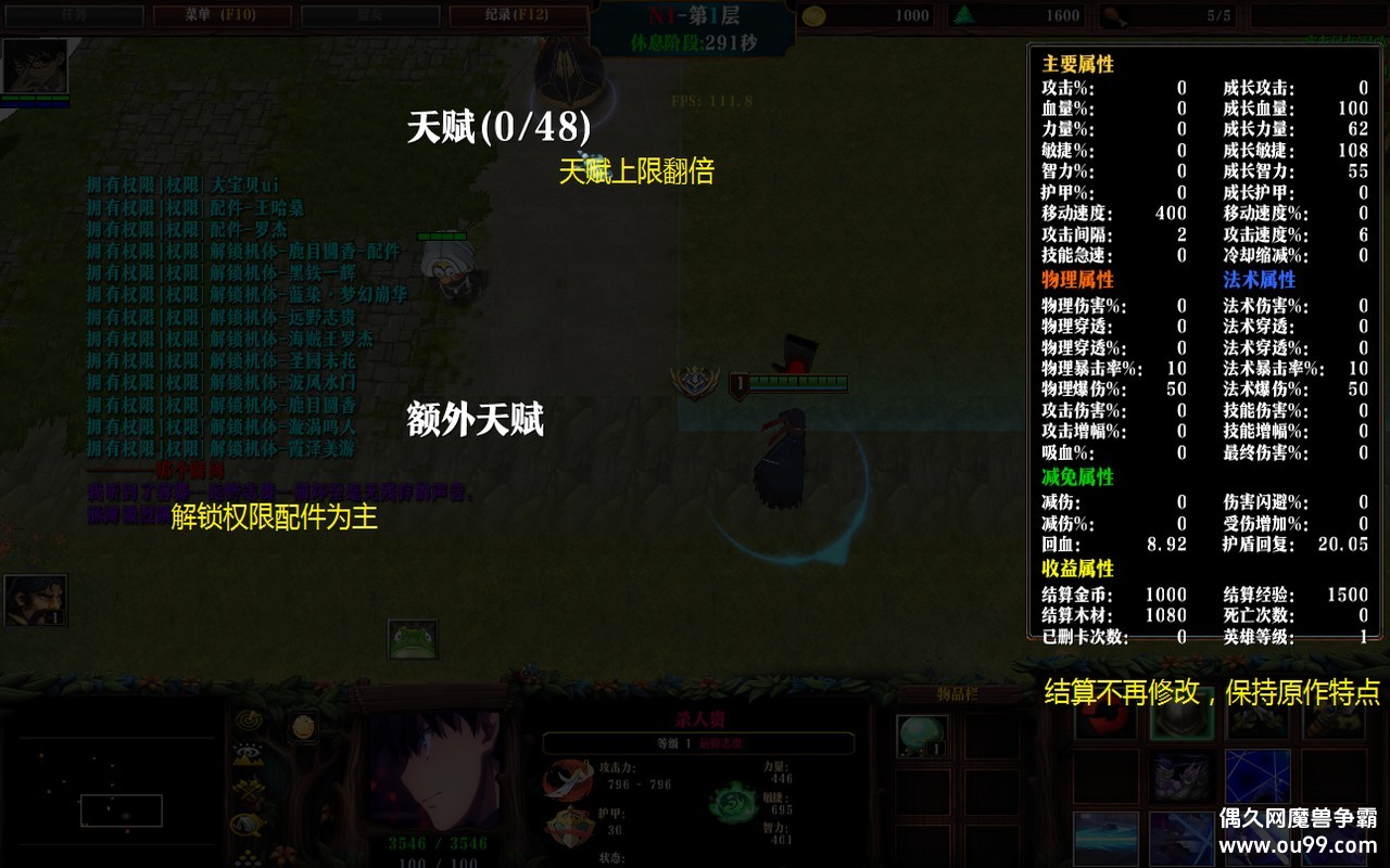 ���Ѽ�20260105A�޸İ�z������ȨƤ���������+�츳����+ȫͼ���{