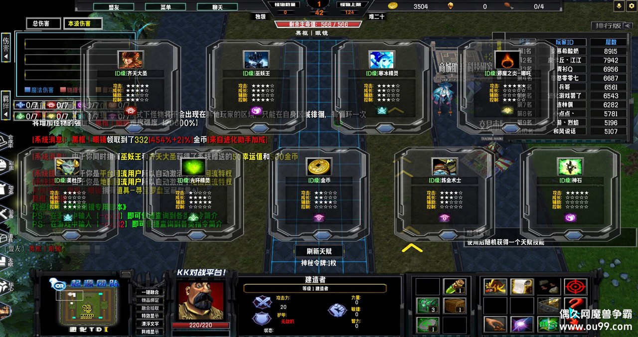 ����TD v4.1.13�ڿ��-ȫӢ��Ȩ��/ȫMAX�츳/���̳ǵ���+����ˢ��