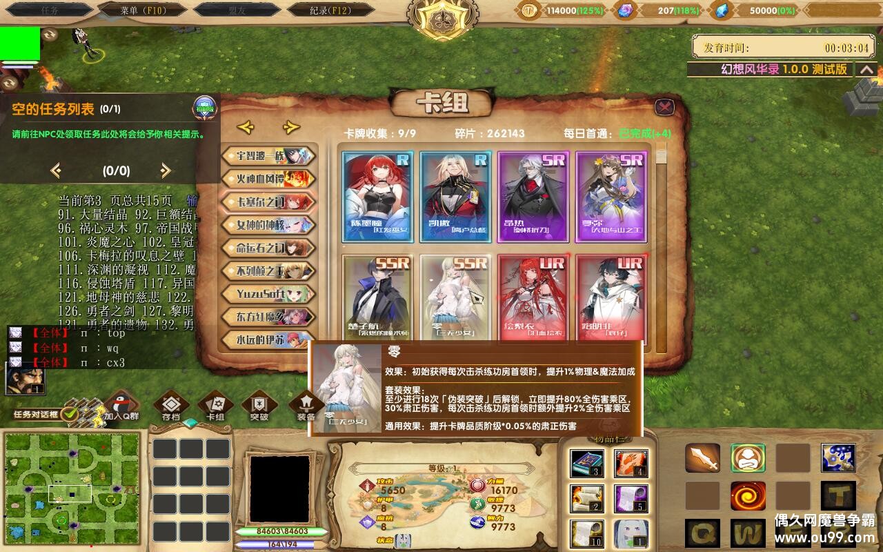 ����绪¼2.0.181TOP�� ȫ������Ȩ+����׵Ŀ�ʼ+��ͼ�ȼ�99+ȫ������CD