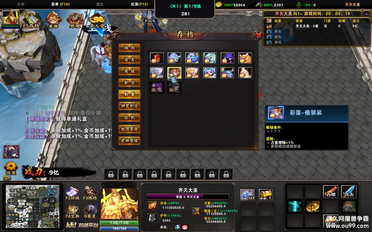 �����ʥ1.0.375TOP�� ȫӢ�۽���+ȫ�̳���Ȩ+��ͼ�ȼ�99+ˢ��Ʒȫ����