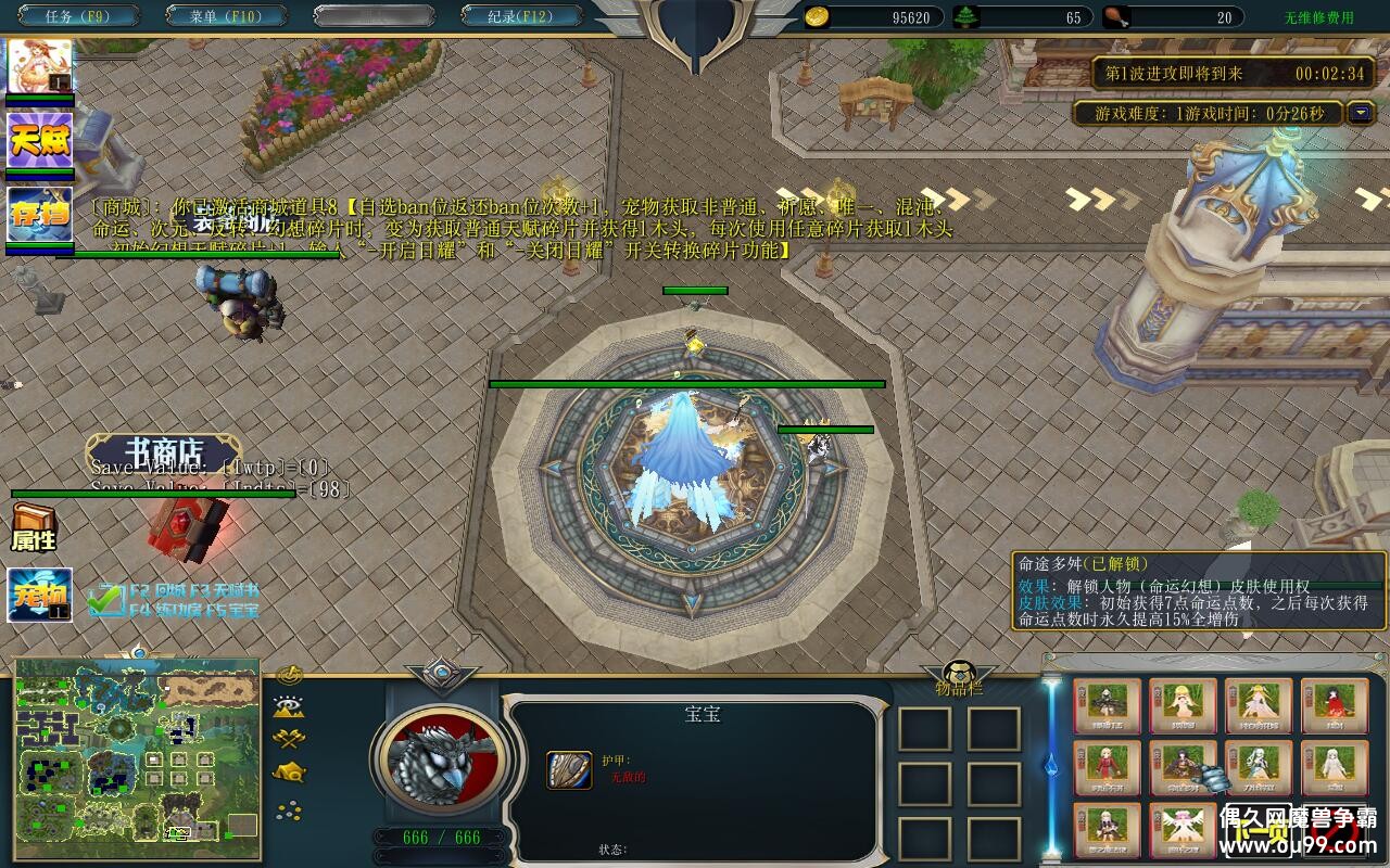 ��Ԫ����2.0.286TOP��+����ȫӢ��+ȫ�̳���Ȩ+��ͼ�ȼ�99+�浵ͨ�ص���