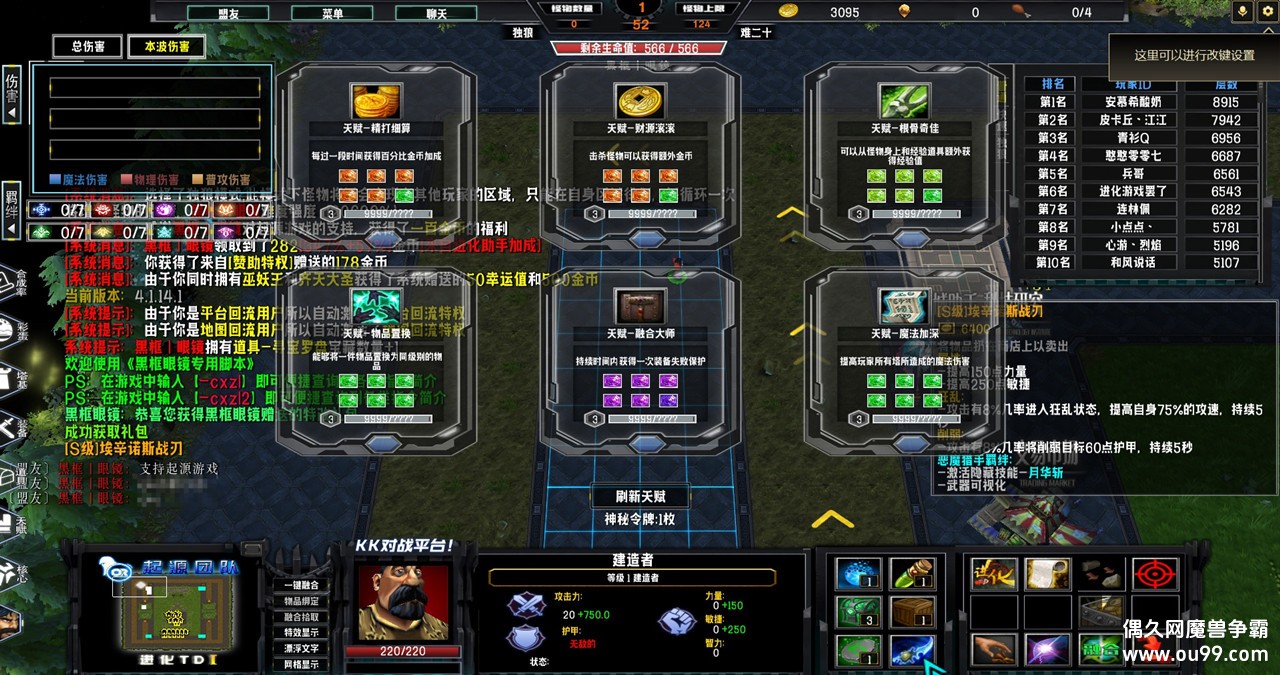 ����TD v4.1.14�ڿ��-ȫӢ��Ȩ��/ȫMAX�츳/���̳ǵ���+����ˢ��